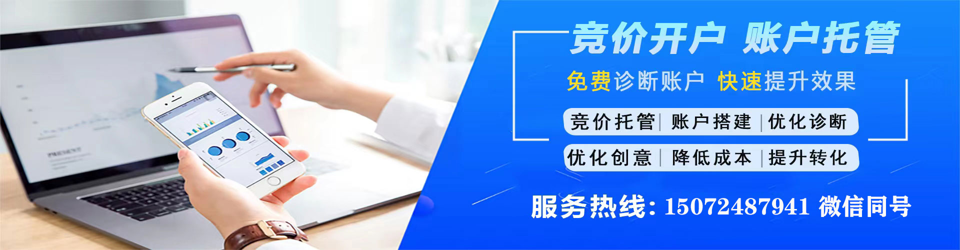 红原百度竞价推广